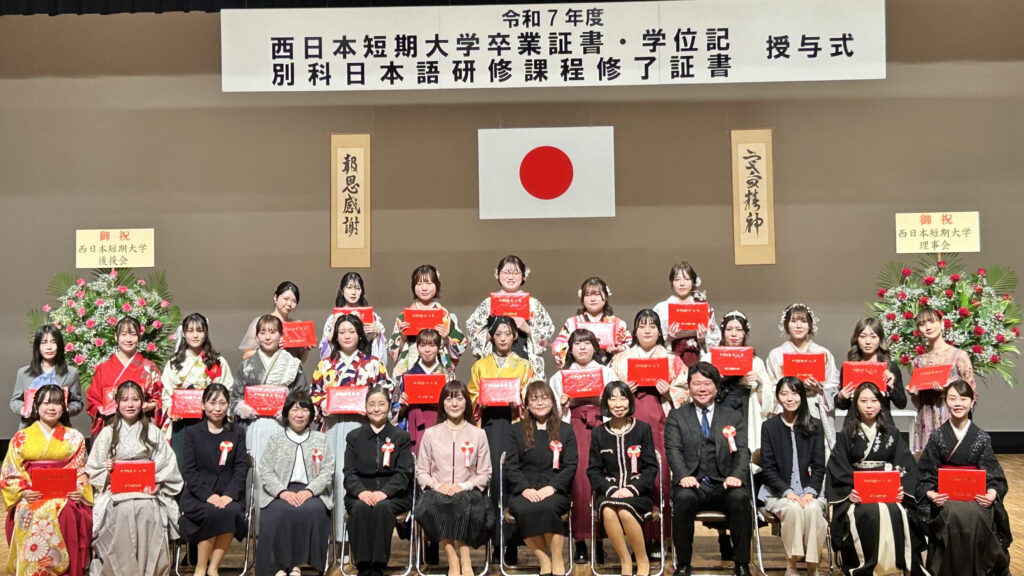 令和7年度 西日本短期大学卒業式&保育学科卒業パーティー