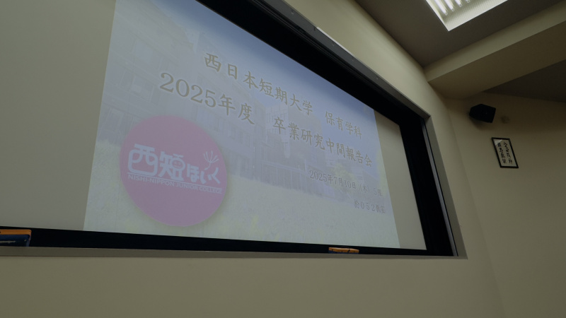 【行事】2025年度卒業研究中間報告会