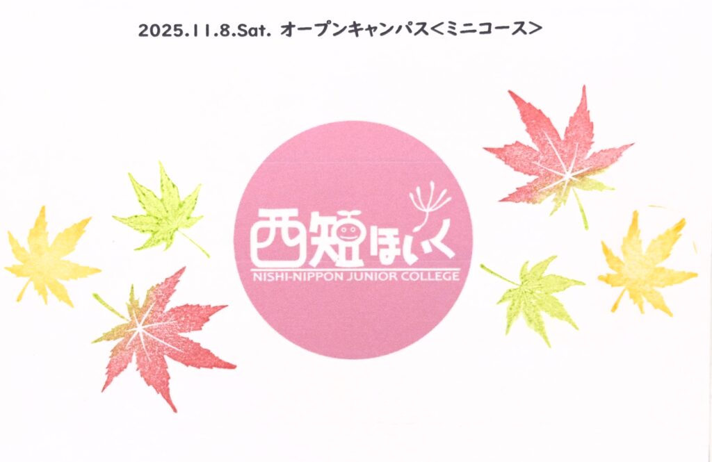 ミニオープンキャンパスを開催しました