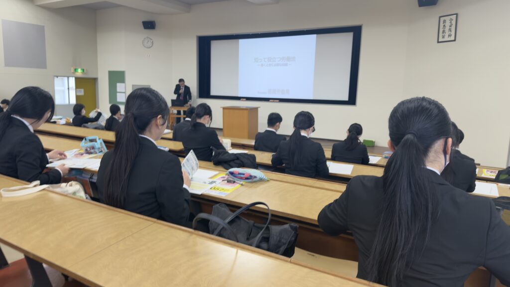 【授業】労働法講座