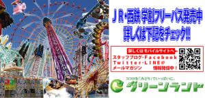 グリーンランド