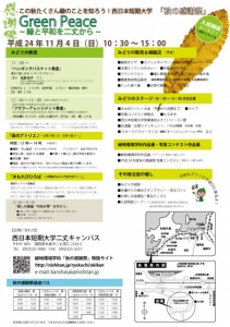 感謝祭2012広告裏