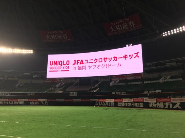 【ボランティア報告】JFAユニクロサッカーキッズ