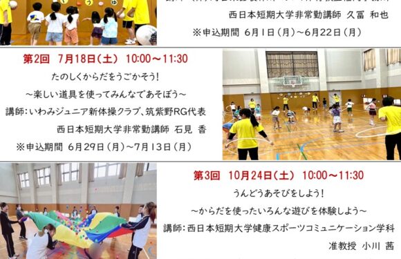 【お知らせ】今年も楽動塾を開催します！