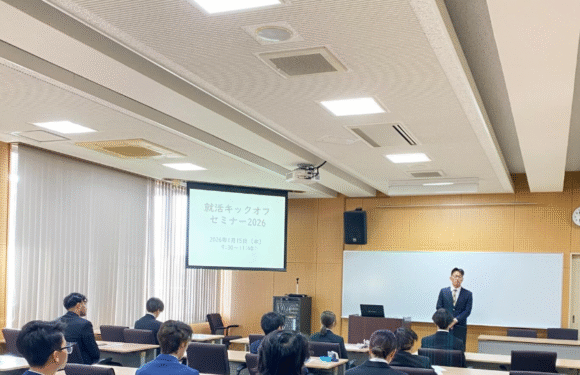 [新２年生]就活キックオフセミナーを開催しました