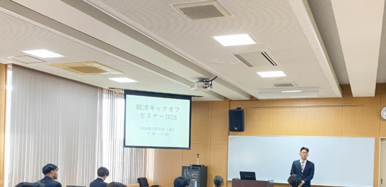 [新２年生]就活キックオフセミナーを開催しました