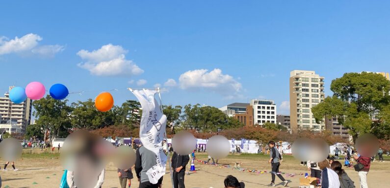 [地域活動報告]秋の舞鶴公園であそぼう！