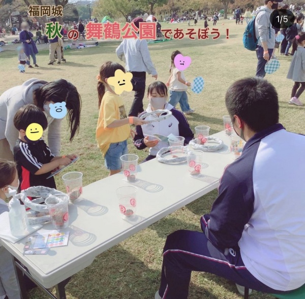 「秋の舞鶴公園であそぼう」というイベントでボランティアを行いました！
